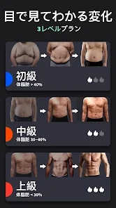 男性用ダイエット 30日間で体重減少 減量アプリ Google Play のアプリ