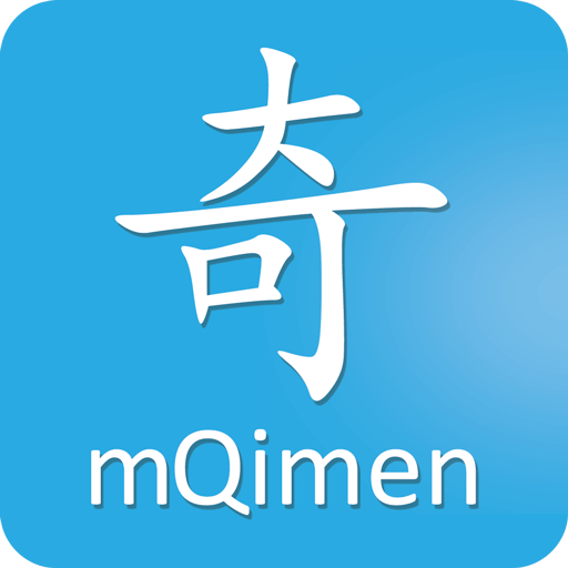 mQimen 奇门排盘 5.0.0 Icon