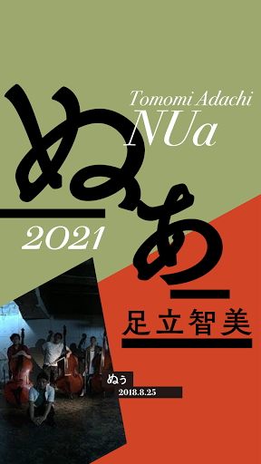 NUa Screen 2