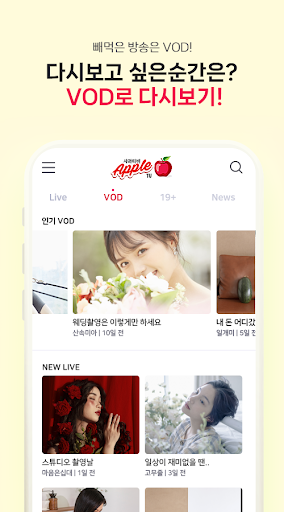 사과티비 Screen 3