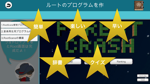 Android application ワンコインエンジニアFC下 screenshort