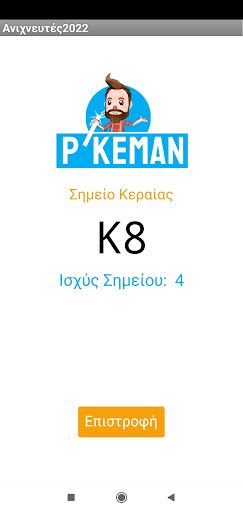 Pikeman - Classic Screen 3