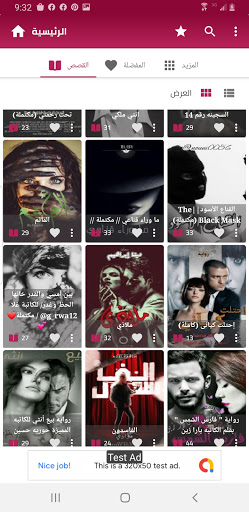 اجمل روايات الاكشن والاثارة بد