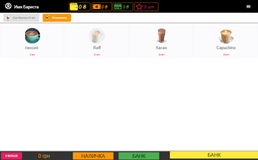 Android application Holderpos screenshort