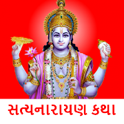 Satyanarayan Katha - Gujarati