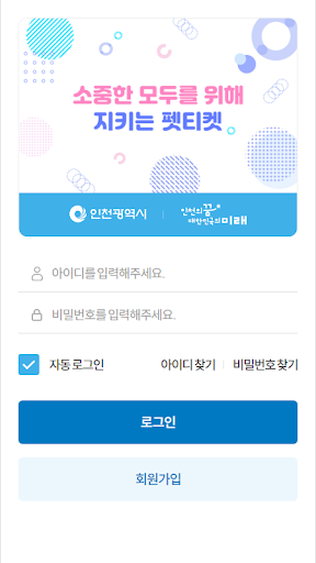 Android application 풉풉 screenshort