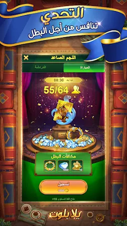 Game screenshot يلا بلوت وهاند apk download