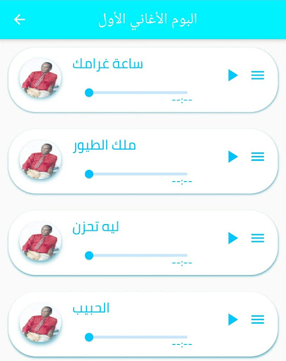 اجمل اغاني خليل اسماعيل 2022 Screen 2
