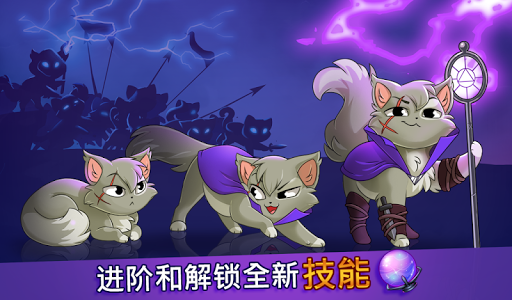 Castle Cats: 史诗剧情任务 screenshot 3