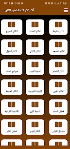 تطبيق المسلم APK للأندرويد | قرآن كامل ومواقيت الصلاة 5