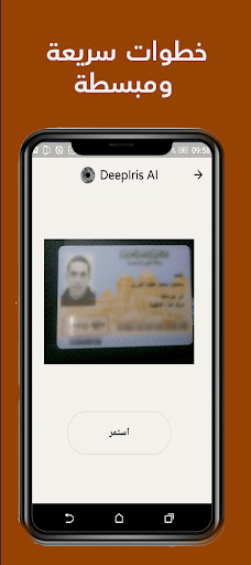 ID Reader Screen 3
