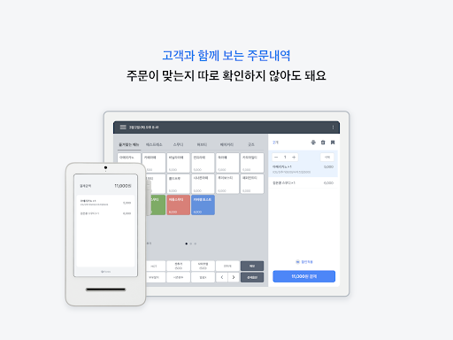 Android application 토스POS screenshort