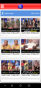 DUNYA NEWS - DUNYA TV  Screenshots 10