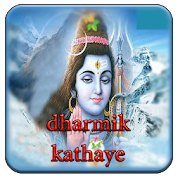 Dharmik katha-hindi