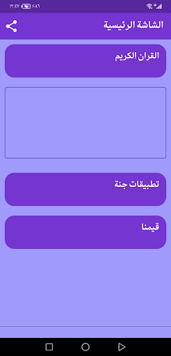 القران بصوت مشاري العفاسي كامل Screenshot 3 - AppWisp.com