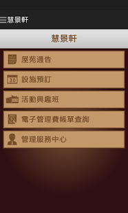 慧景軒(圖2)-速報App