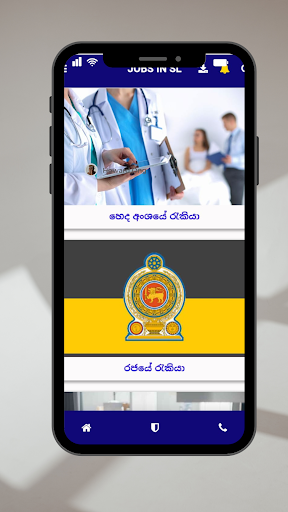 JOBS IN SL Screen 3