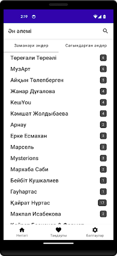Алаш әлемі Screen 2