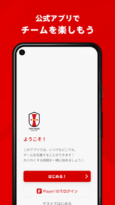 INAC神戸 公式アプリのおすすめ画像4