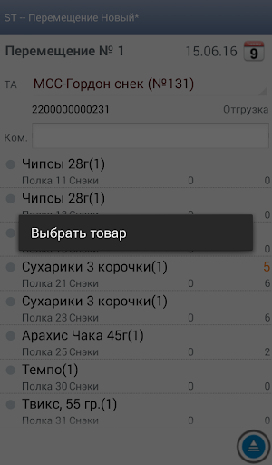 Мобильный вендинг sVending Screen 3