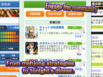 JanNavi-Mahjong-Online Screenshot