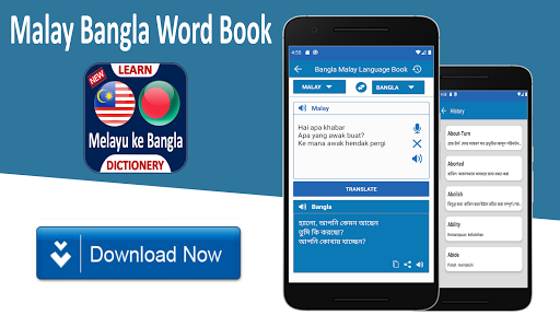 Android application Malaysia to Bangladesh Languag screenshort