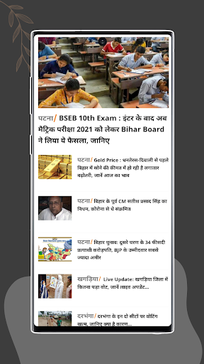 Bihar News Live - Bihar News Screen 3