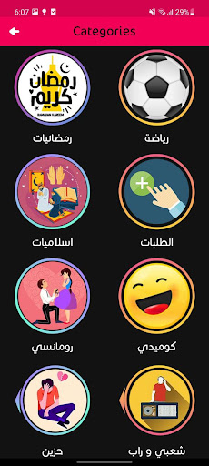 Android application حالات واتس اب فيديو - حالتك screenshort