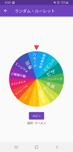 アプリのプレビュー