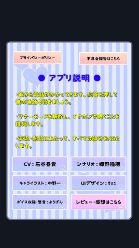 ラブコール 彼と繋がる5分間 Screen 3