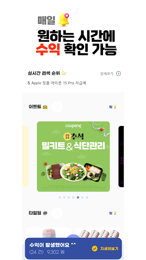 팡트너스 Screen 2