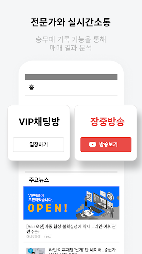 M투자그룹 VIP 시스템 Screen 3