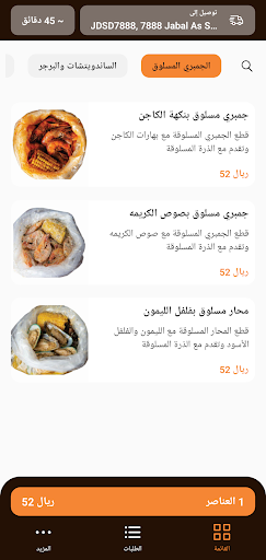 Sheramon | شيرامون Screen 2
