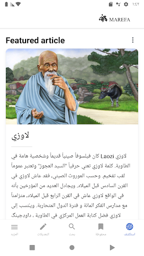 معرفة Marefa Screen 2