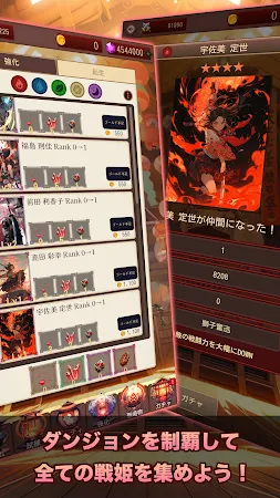 Game screenshot 放置系RPG 東京戦国ダンジョン apk download