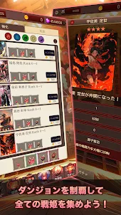 放置系RPG 東京戦国ダンジョン