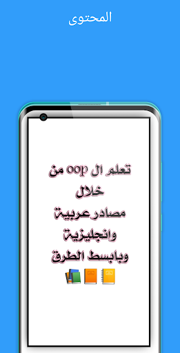 فهم الOOP بلغة C++ قسم السيطرة Screen 2