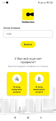 Android application TezService screenshort