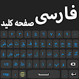 Persian Language Keyboard