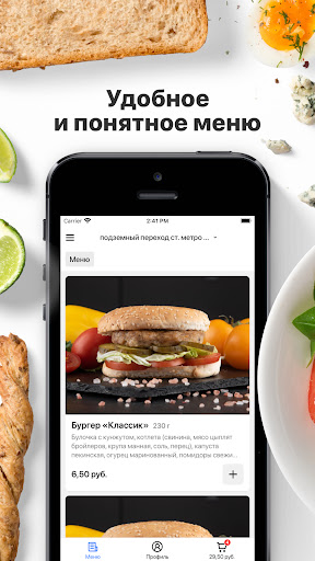 Android application TASTY FOOD | Минск screenshort