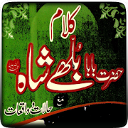Top 44 Books & Reference Apps Like Kalam Hazrat Baba Bulleh Shah - Best Alternatives