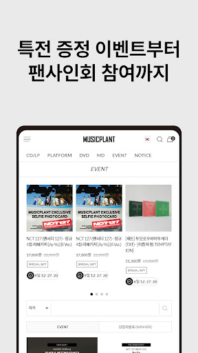 뮤직플랜트 MUSICPLANT Screen 3