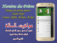 screenshot of Adan Algerie - prayer times