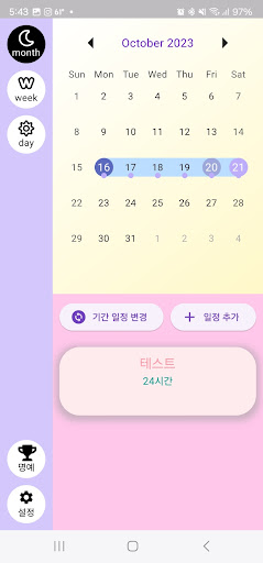 유니코드 Screen 2
