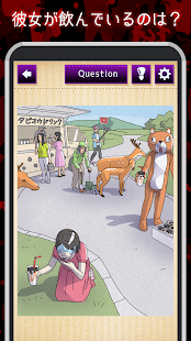 3分間サスペンス 謎解き推理ゲーム On Windows Pc Download Free 1 0 0 Com Maskthree Suspense