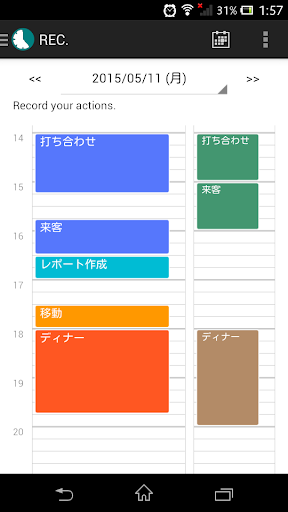 Android application work RECord screenshort