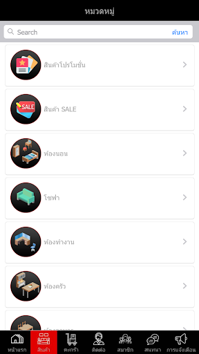 รามอินทราเฟอร์นิเจอร์ Screen 2