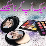 Makeup Karna Seekhain Urdu Mey icon
