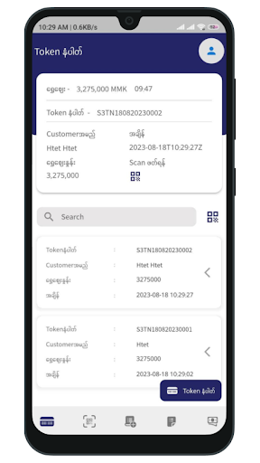Android application Aung Thamardi - Gold Sell screenshort