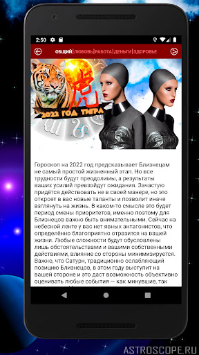 БЛИЗНЕЦЫ Гороскоп сегодня, зав Screen 2